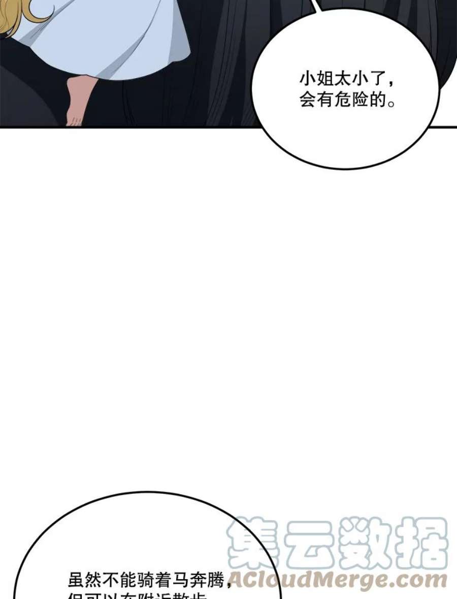 未来每步都是花路25.亲和力