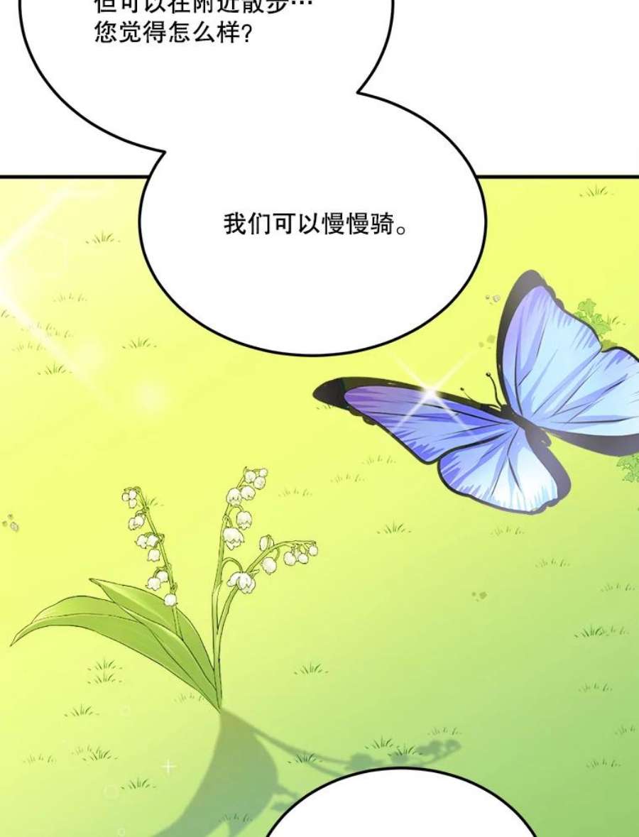 未来每步都是花路25.亲和力