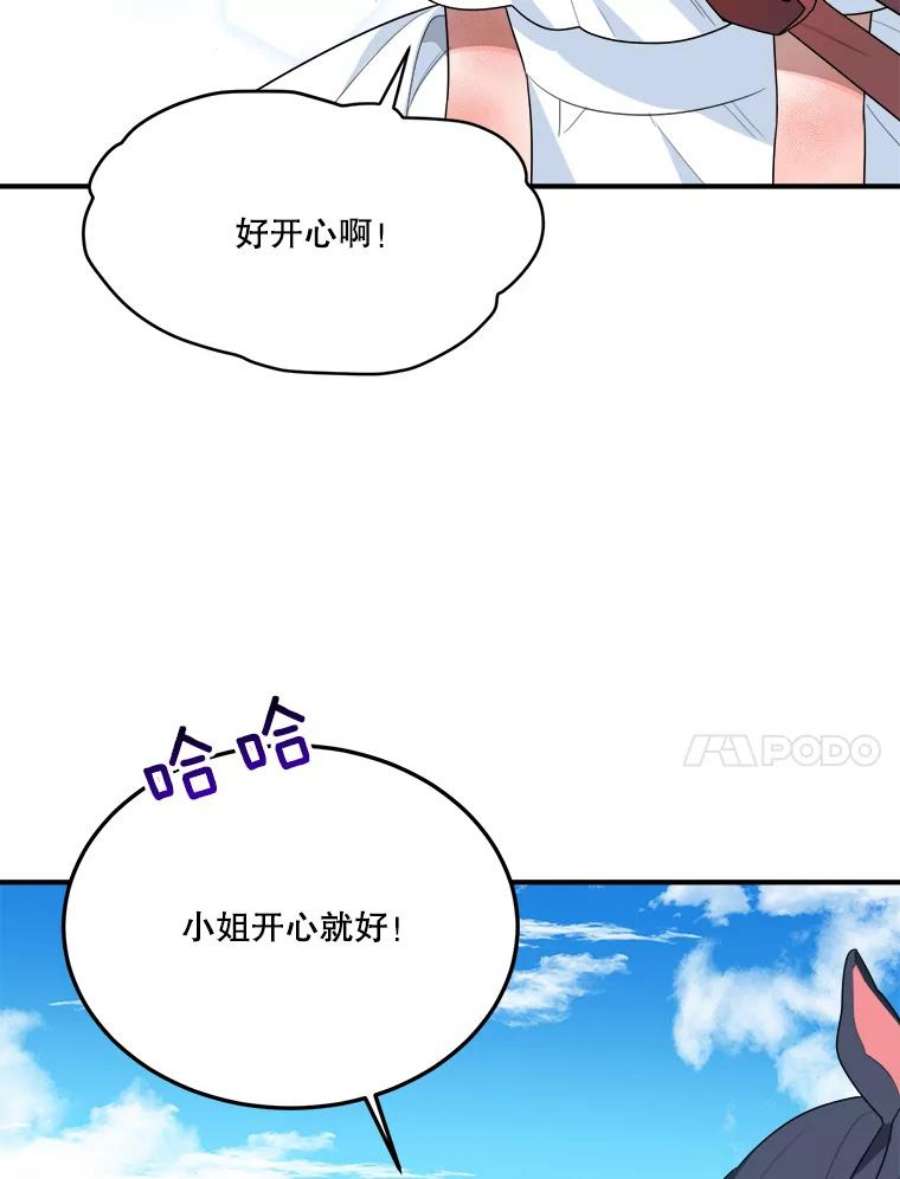 未来每步都是花路25.亲和力