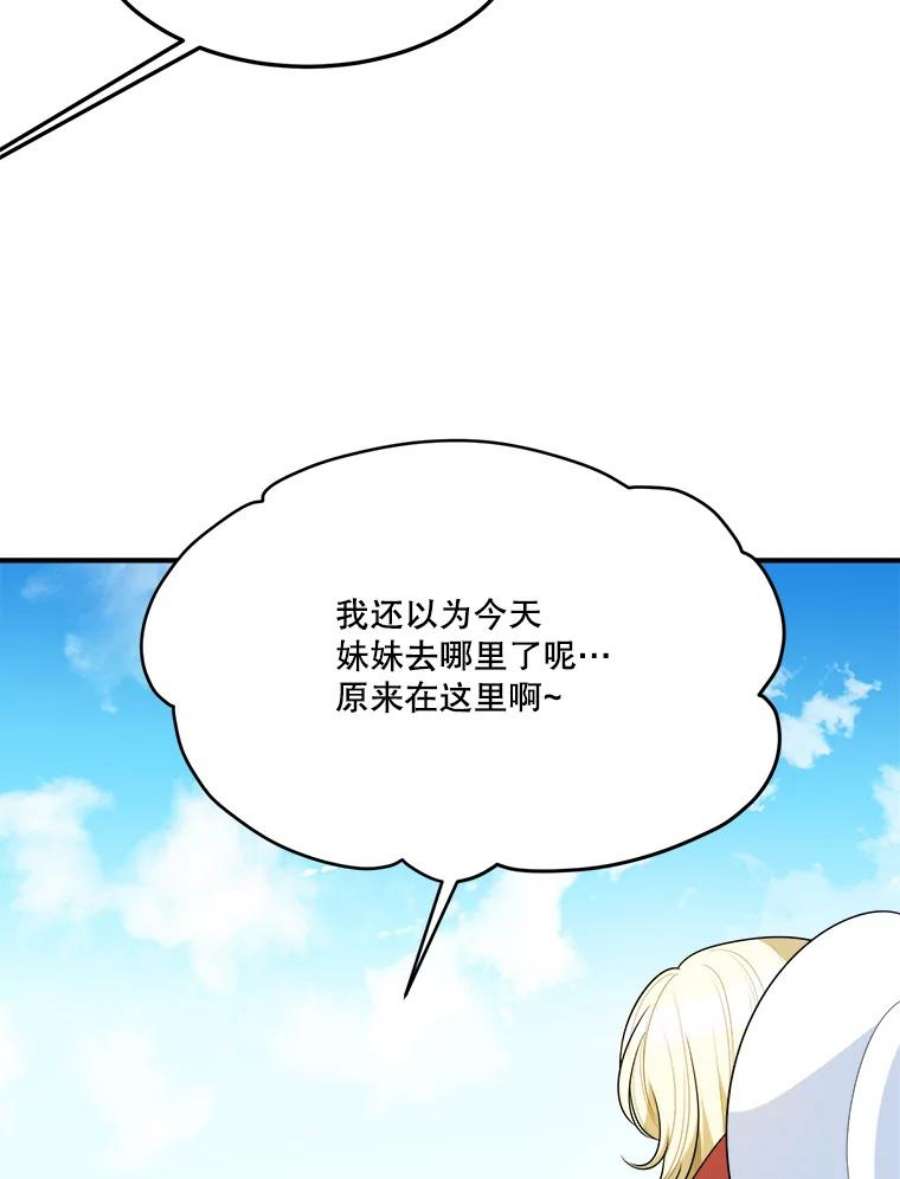 未来每步都是花路25.亲和力
