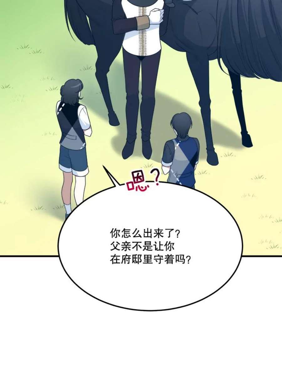 未来每步都是花路25.亲和力