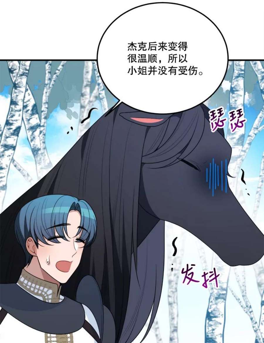 未来每步都是花路25.亲和力
