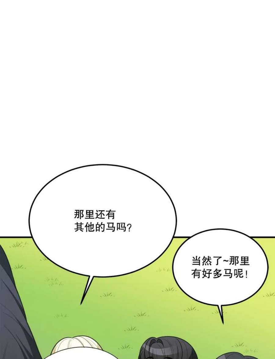 未来每步都是花路25.亲和力