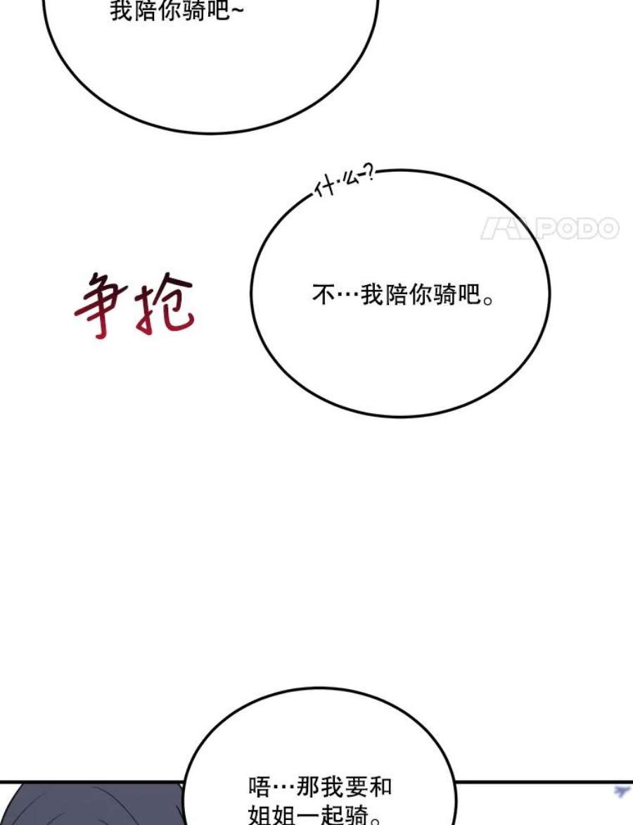 未来每步都是花路25.亲和力