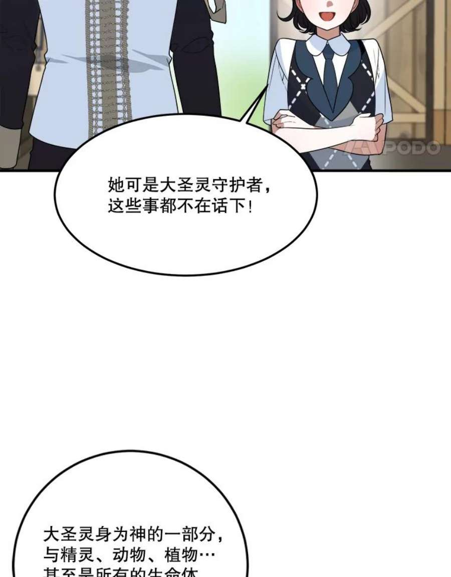 未来每步都是花路25.亲和力
