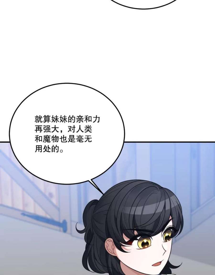 未来每步都是花路25.亲和力