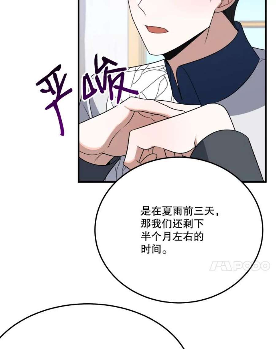 未来每步都是花路26.夏雨