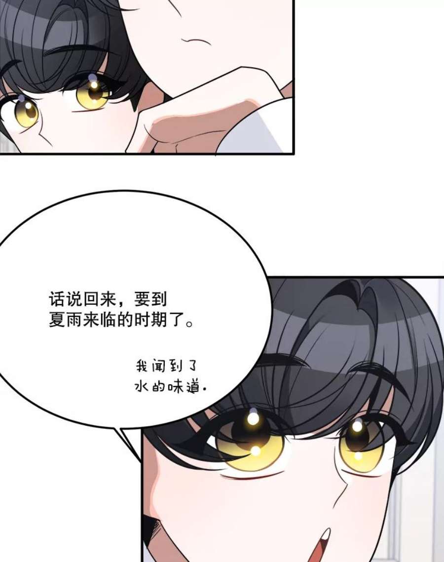 未来每步都是花路26.夏雨