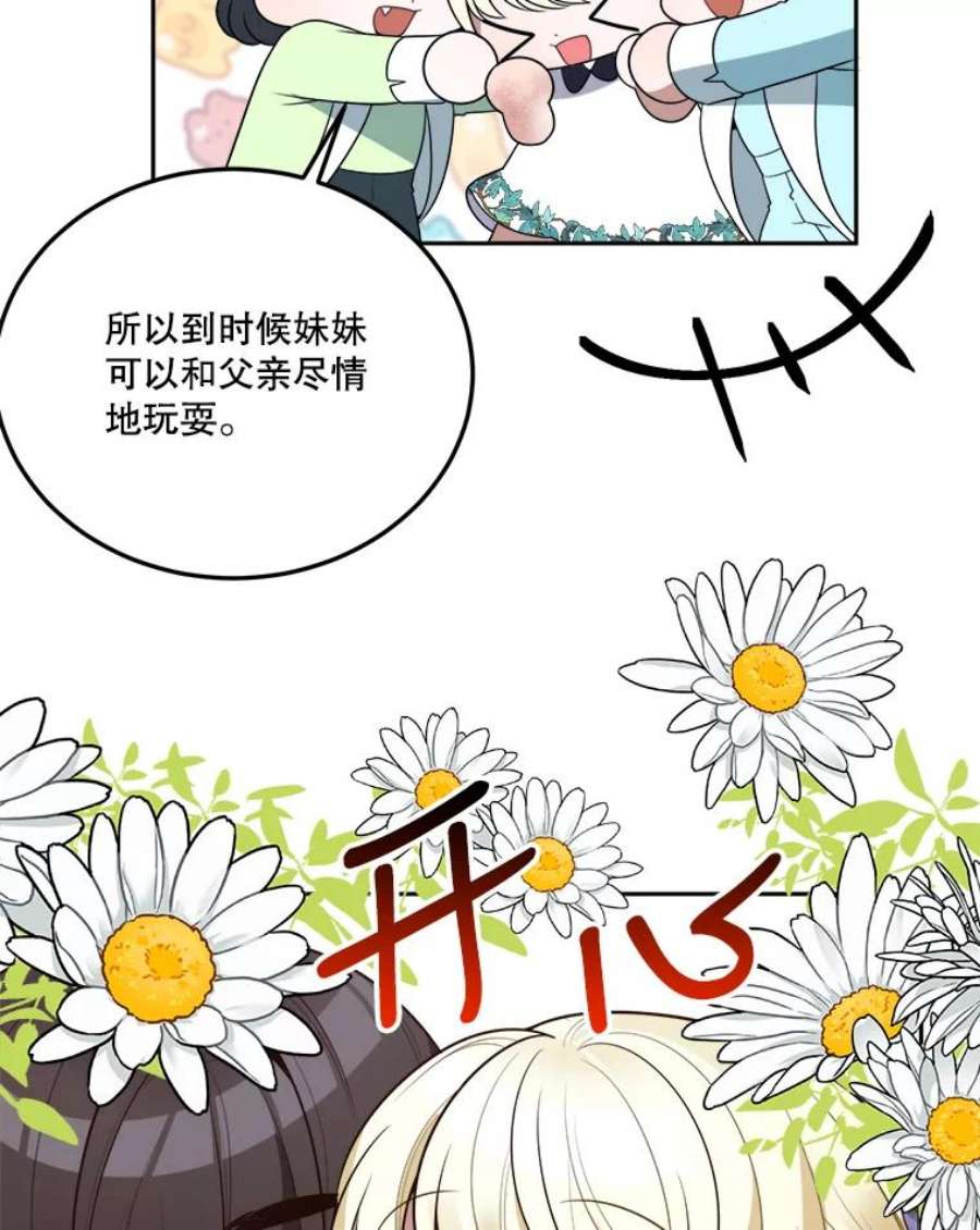 未来每步都是花路27.准备