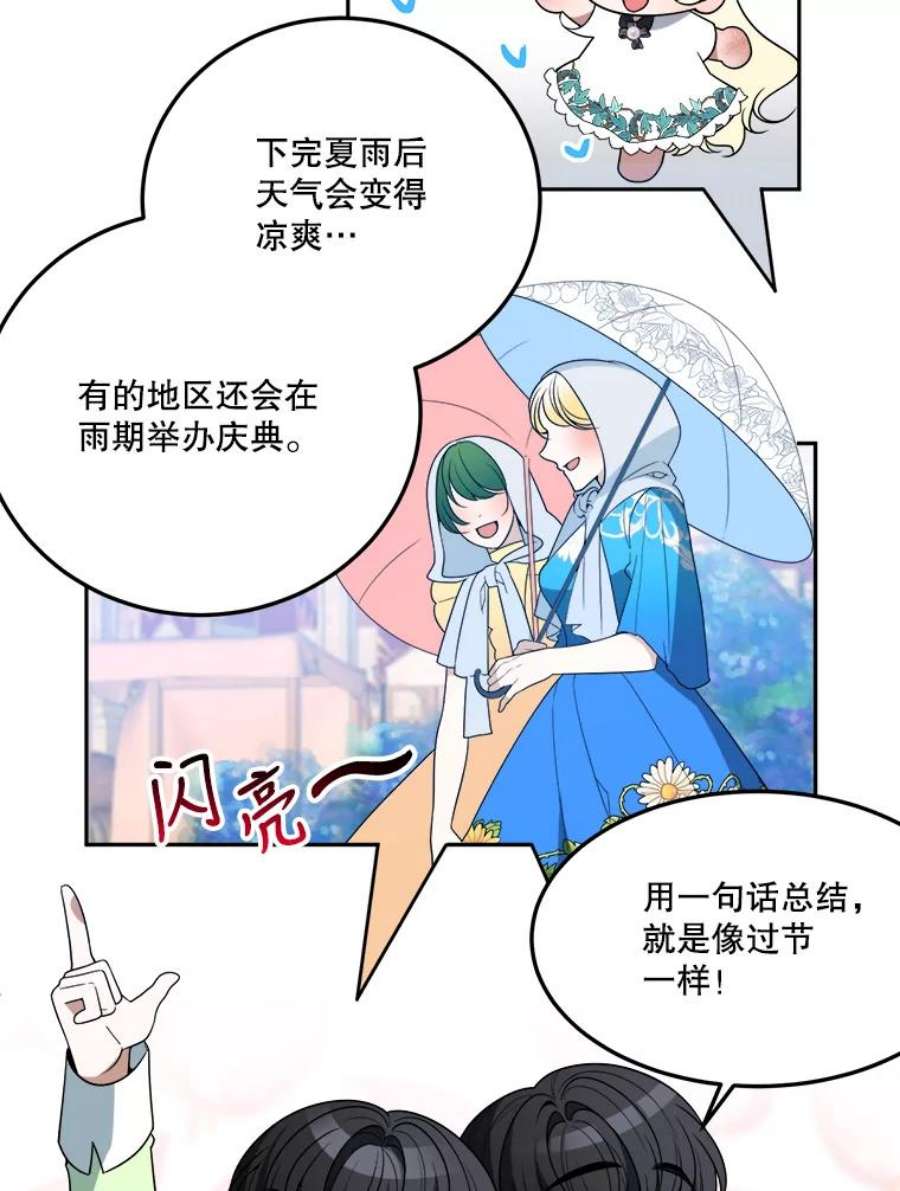 未来每步都是花路27.准备