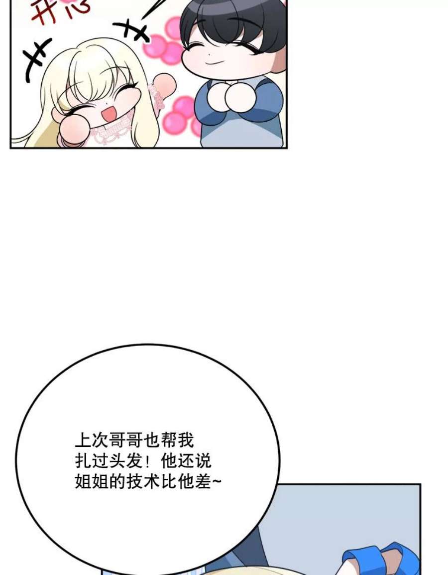 未来每步都是花路27.准备