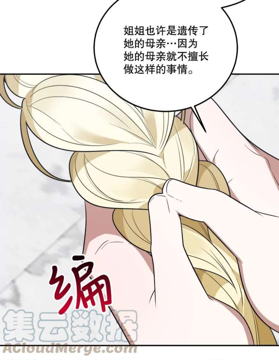 未来每步都是花路27.准备