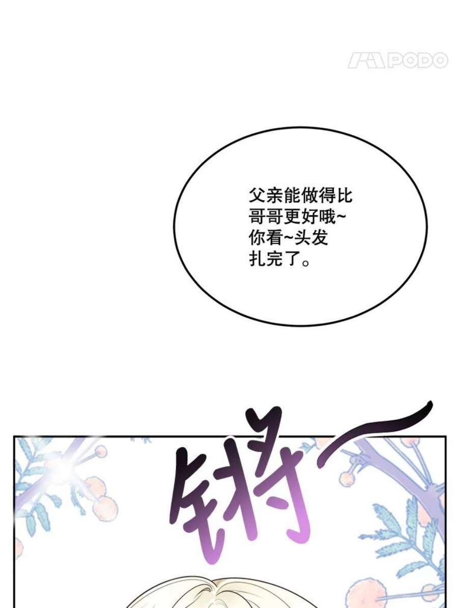 未来每步都是花路27.准备