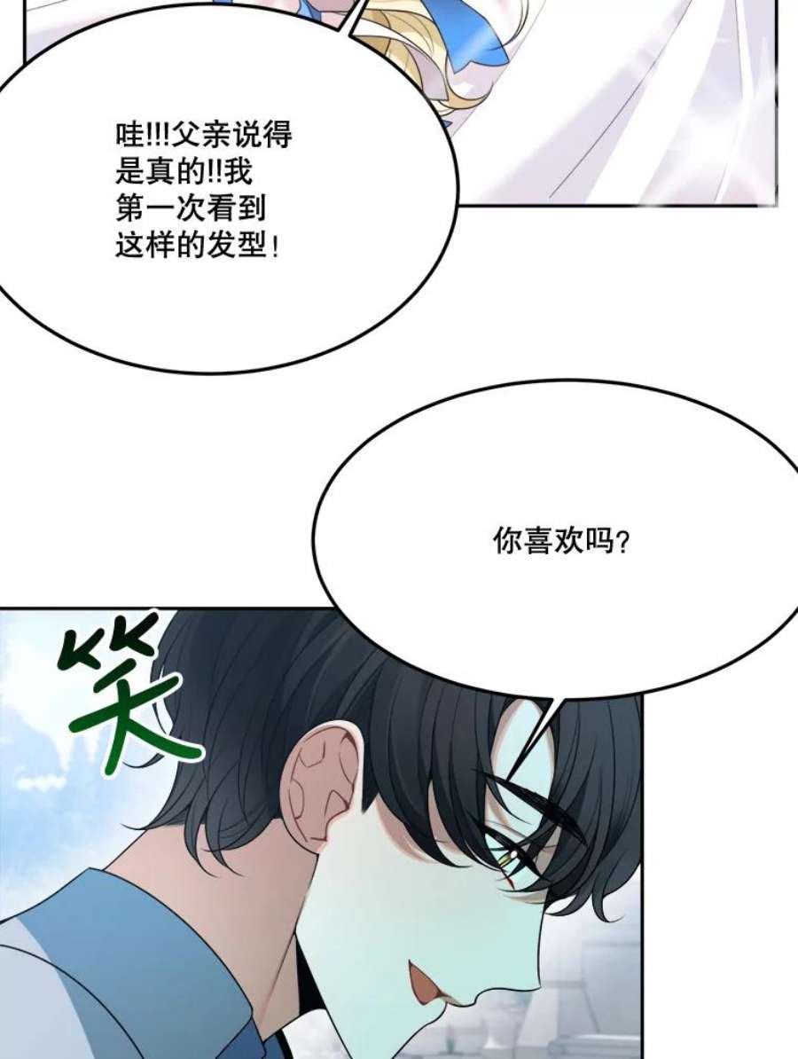 未来每步都是花路27.准备