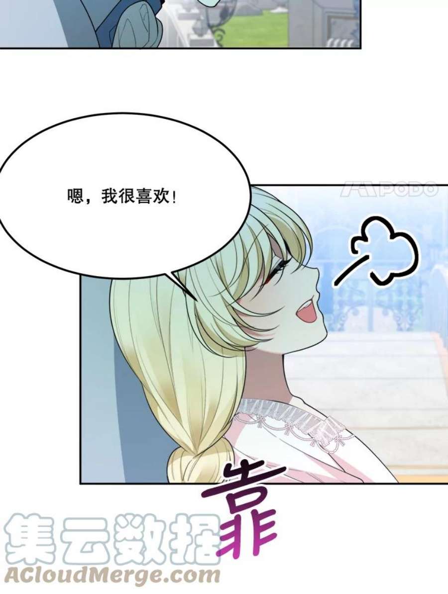 未来每步都是花路27.准备