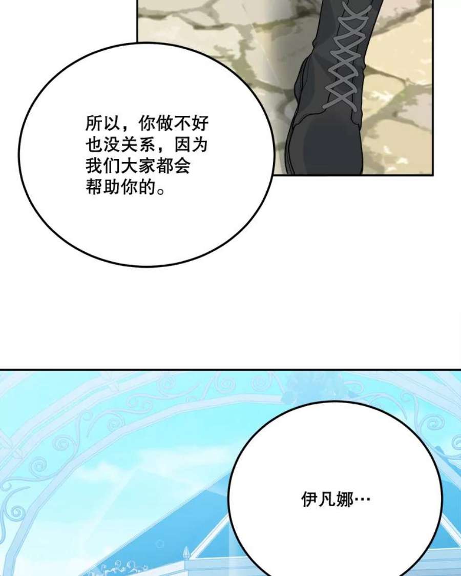 未来每步都是花路27.准备