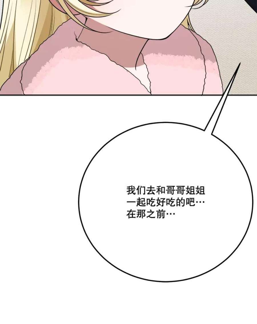 未来每步都是花路27.准备