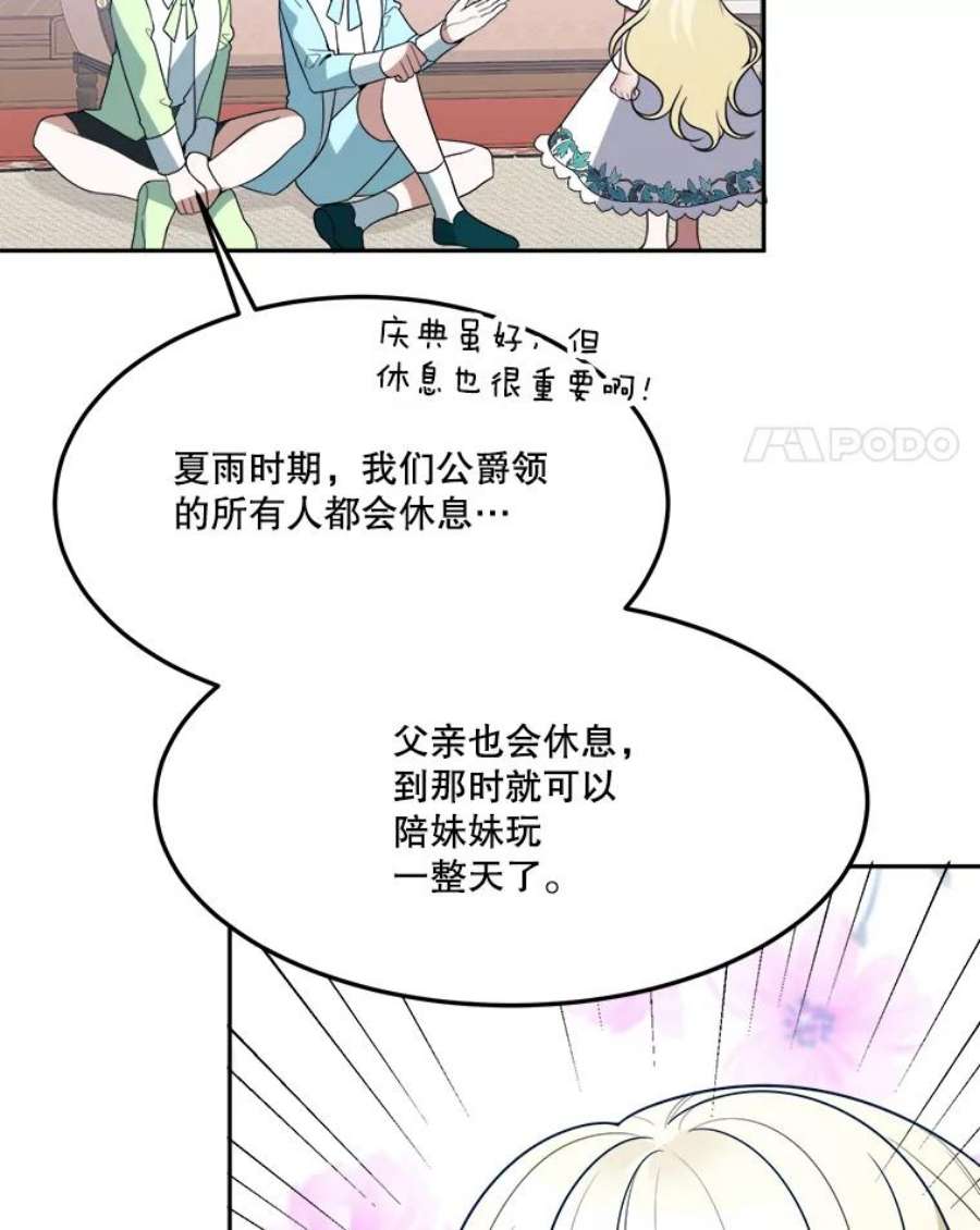 未来每步都是花路27.准备