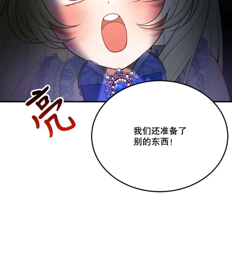 未来每步都是花路27.准备