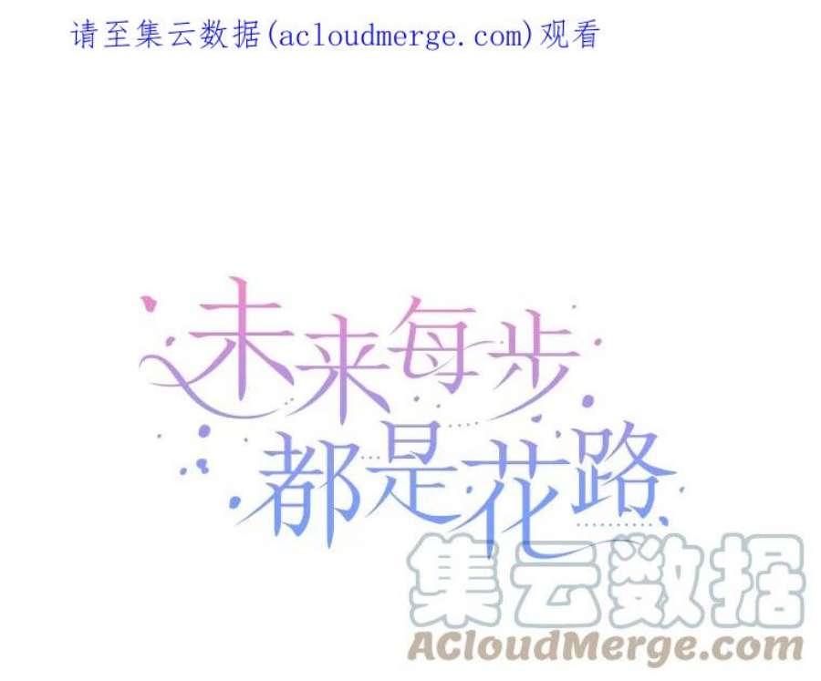 未来每步都是花路28.生日快乐！