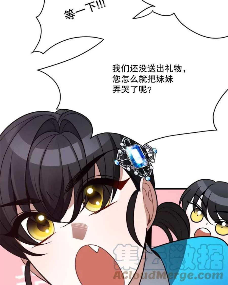 未来每步都是花路28.生日快乐！