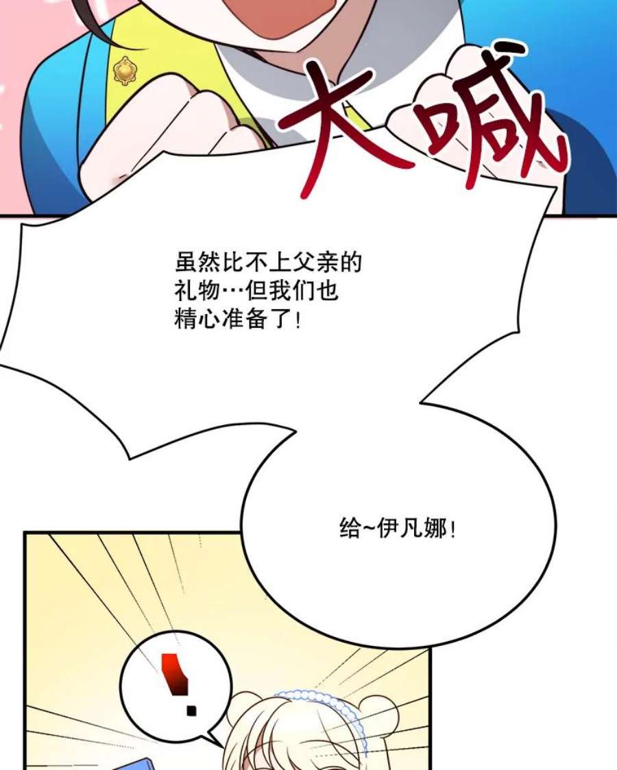 未来每步都是花路28.生日快乐！