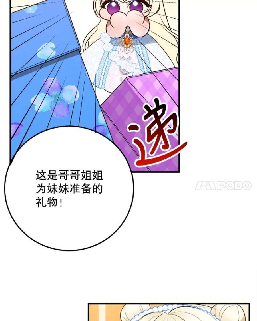 未来每步都是花路28.生日快乐！