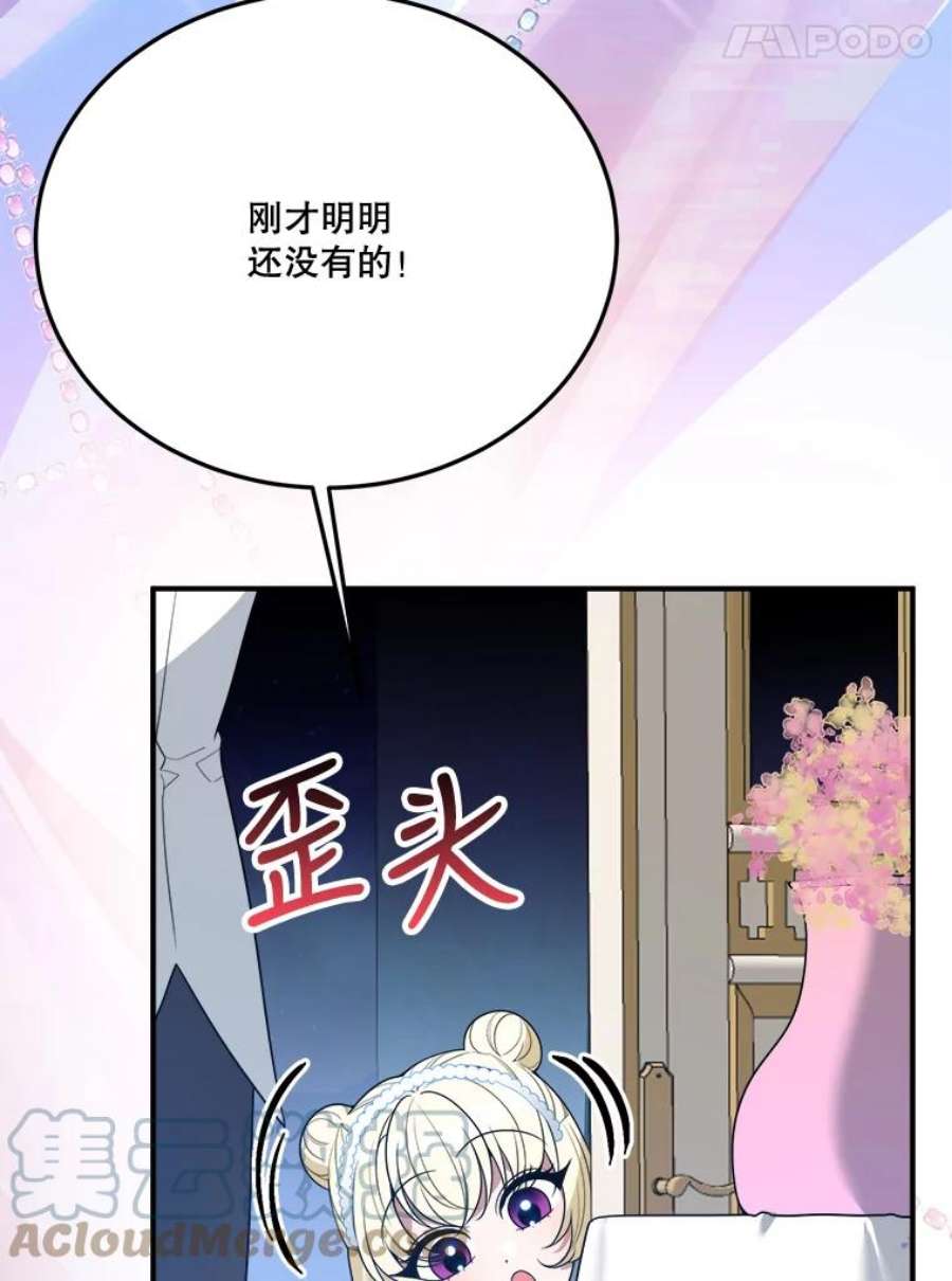未来每步都是花路28.生日快乐！