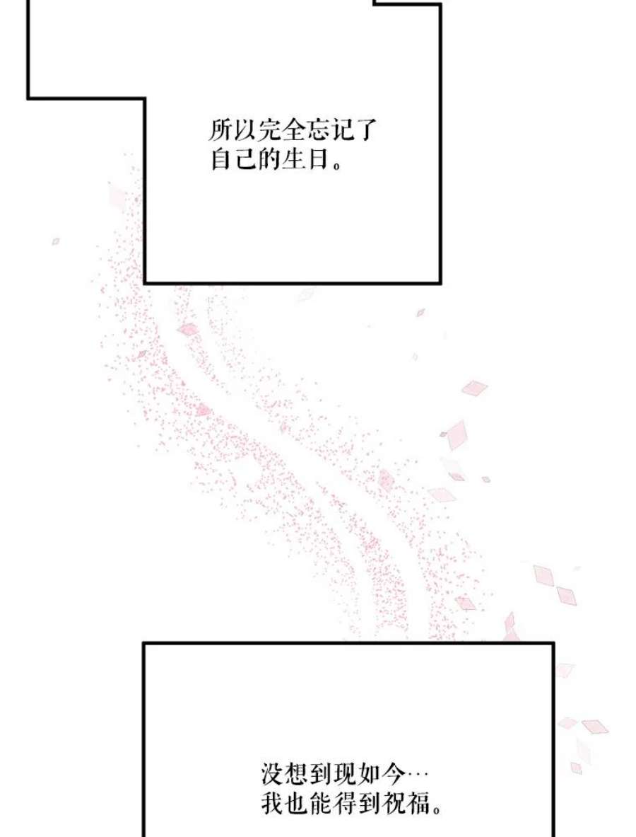 未来每步都是花路28.生日快乐！