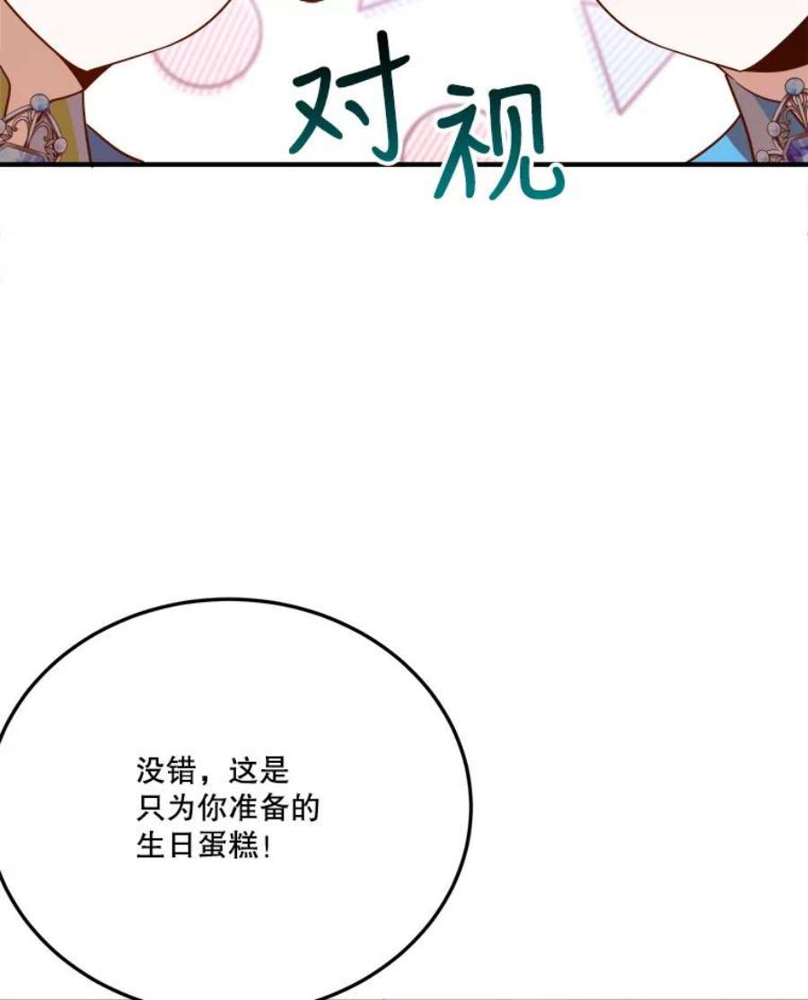 未来每步都是花路28.生日快乐！