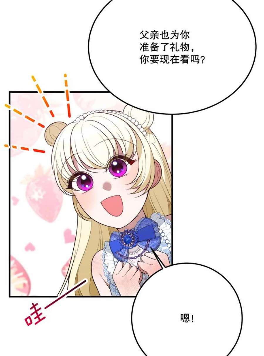 未来每步都是花路28.生日快乐！