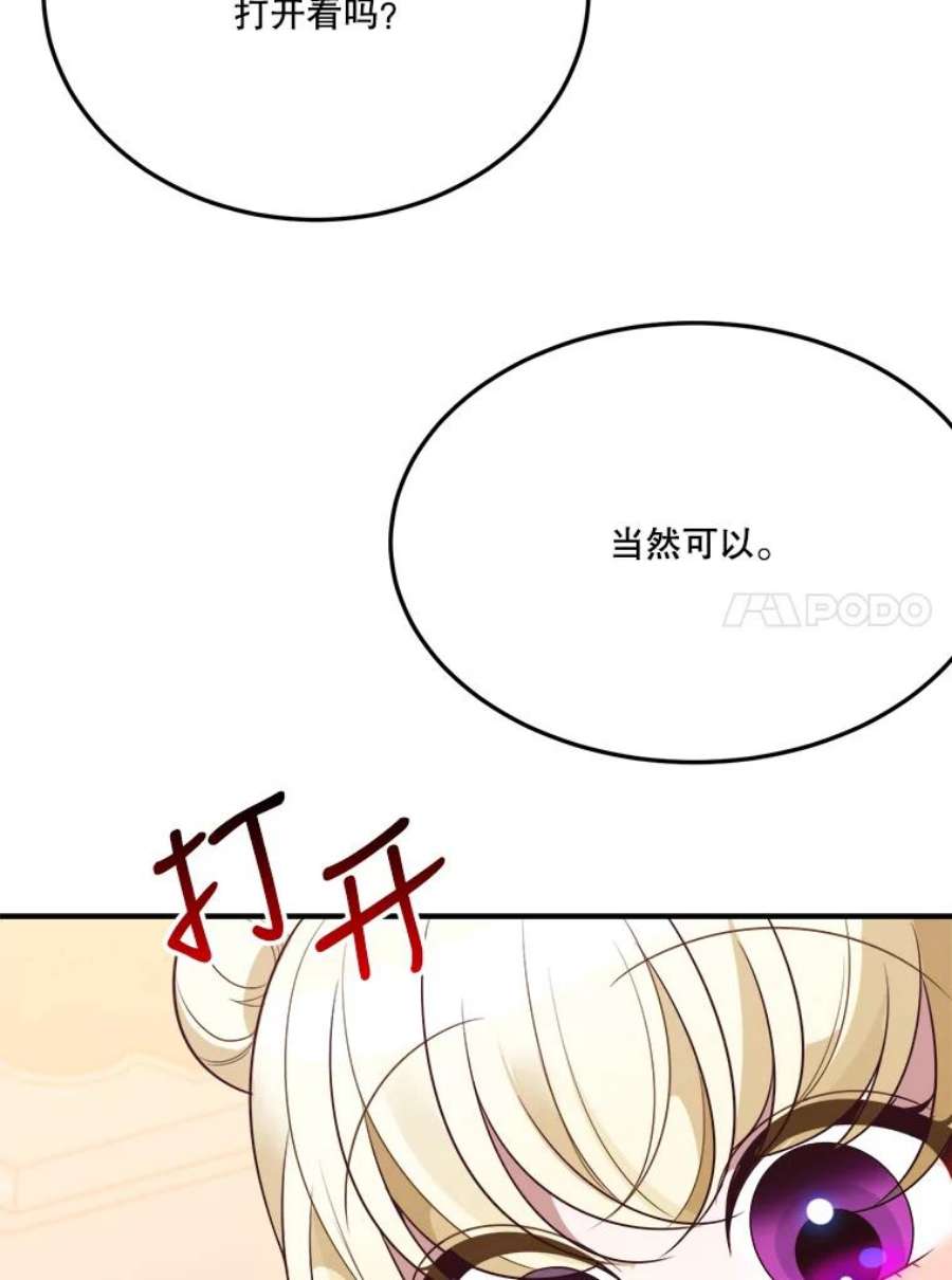 未来每步都是花路28.生日快乐！