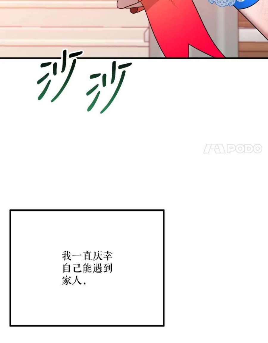 未来每步都是花路29.2年后