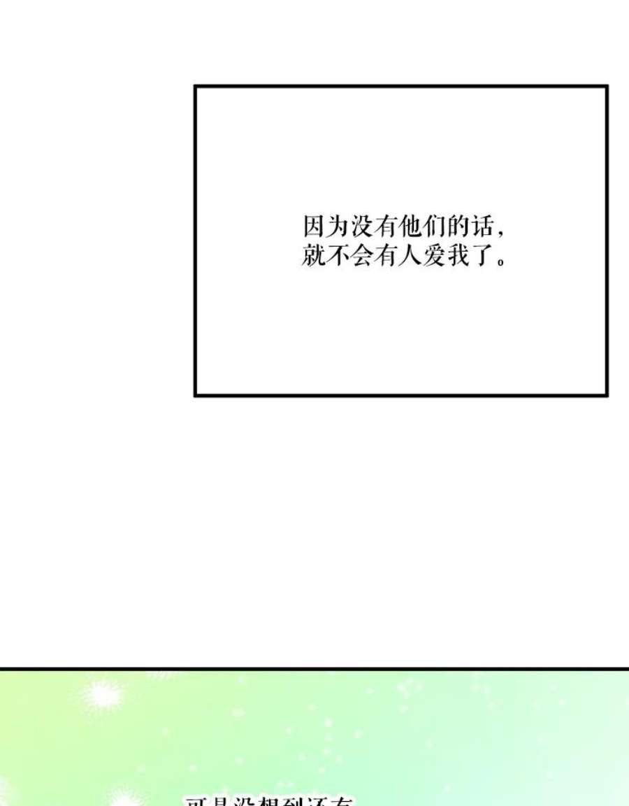 未来每步都是花路29.2年后