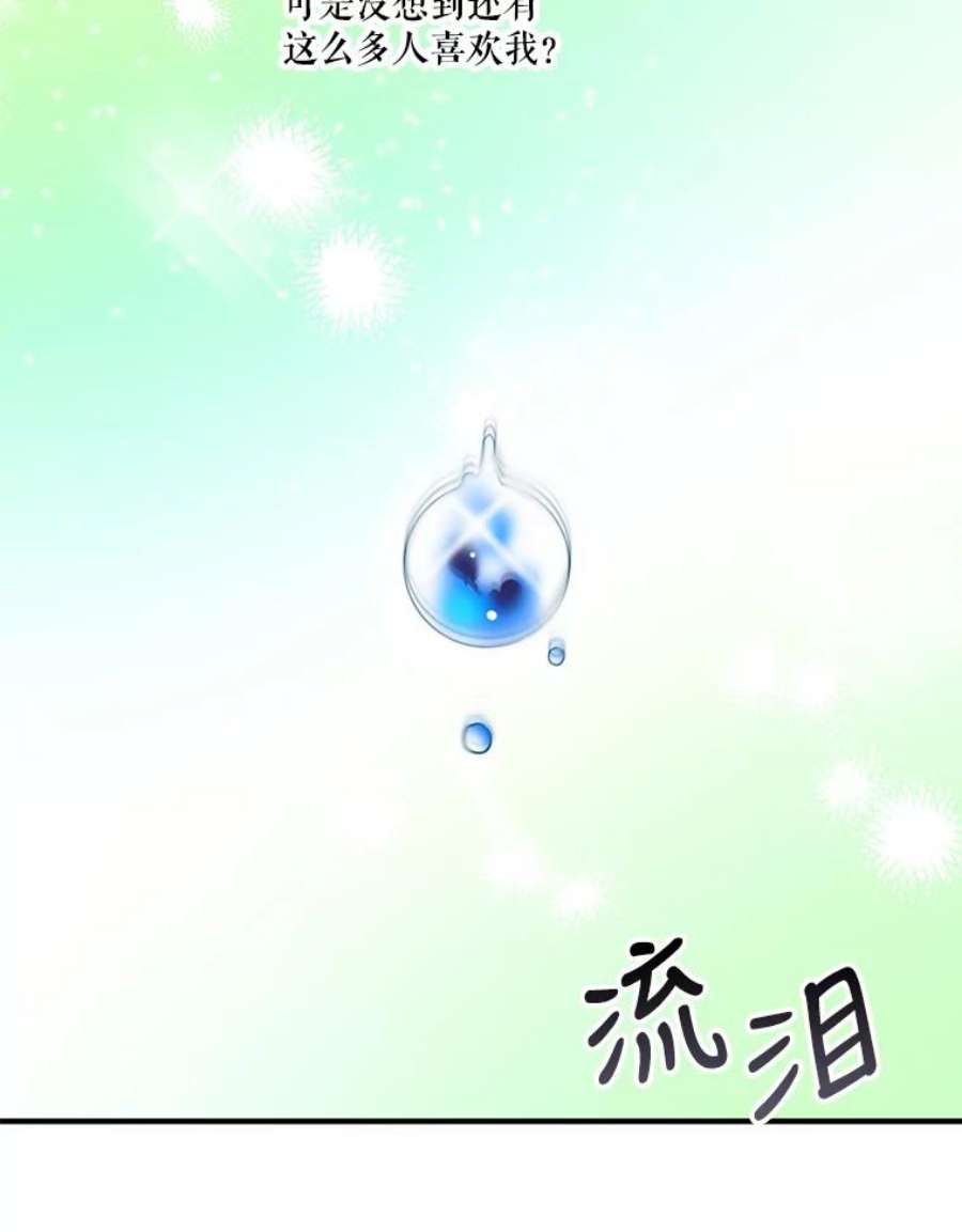 未来每步都是花路29.2年后