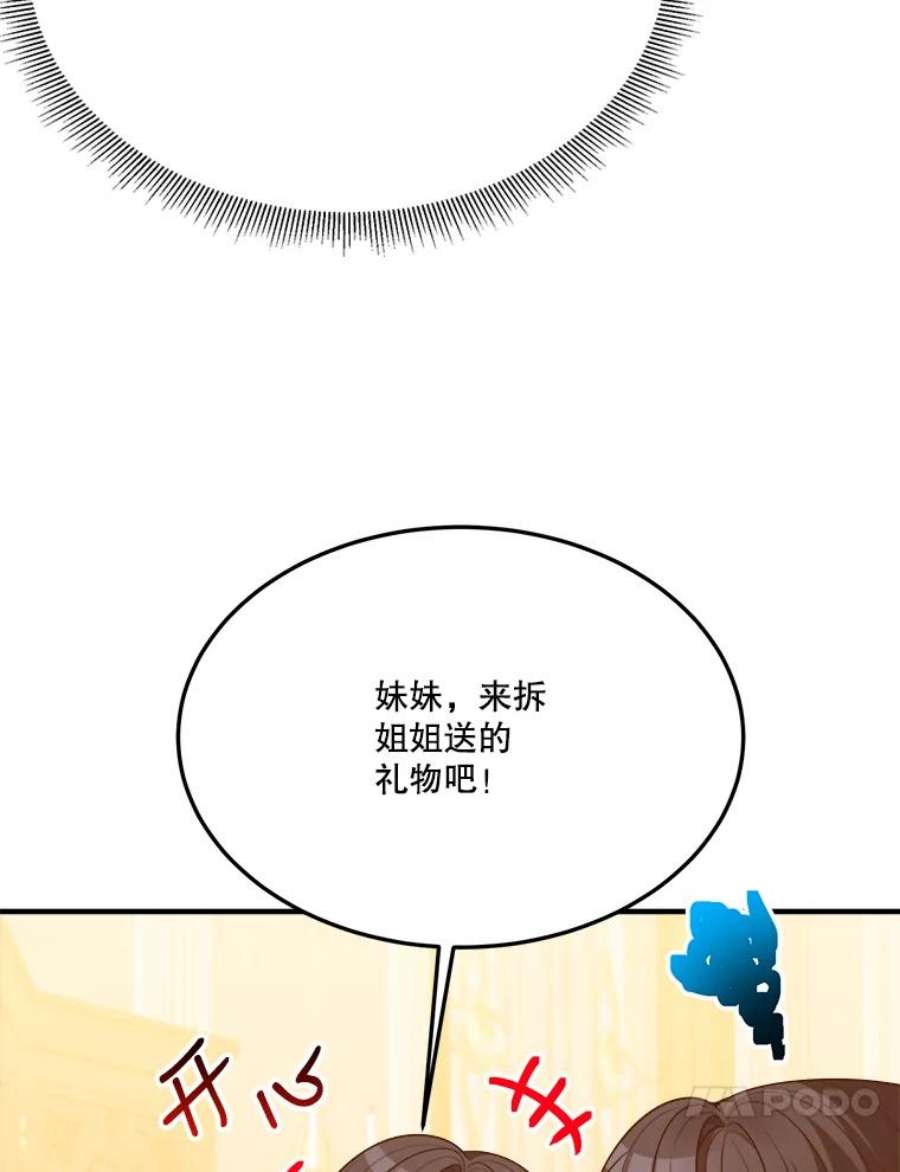 未来每步都是花路29.2年后