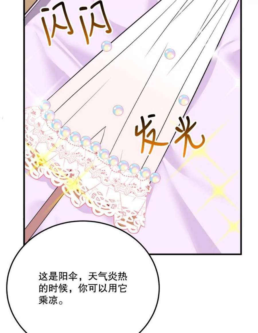 未来每步都是花路29.2年后