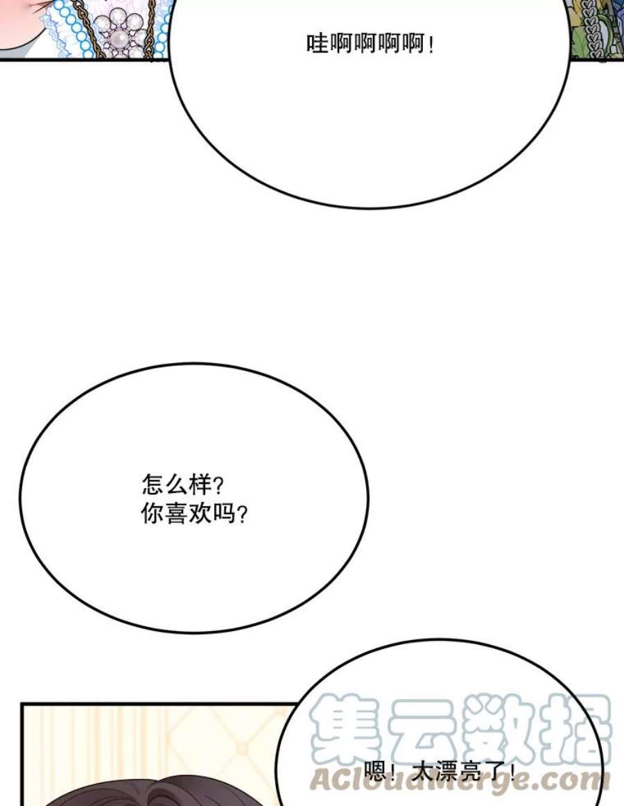 未来每步都是花路29.2年后
