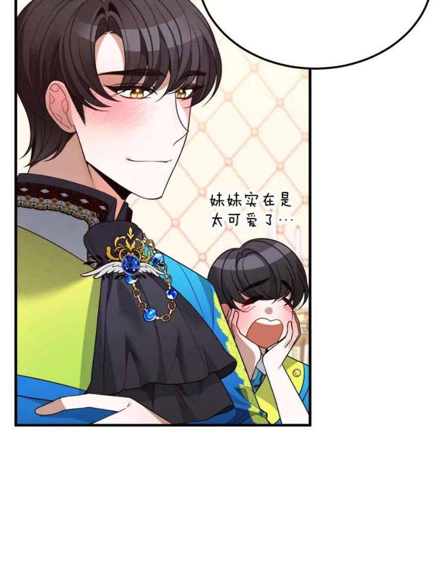 未来每步都是花路29.2年后