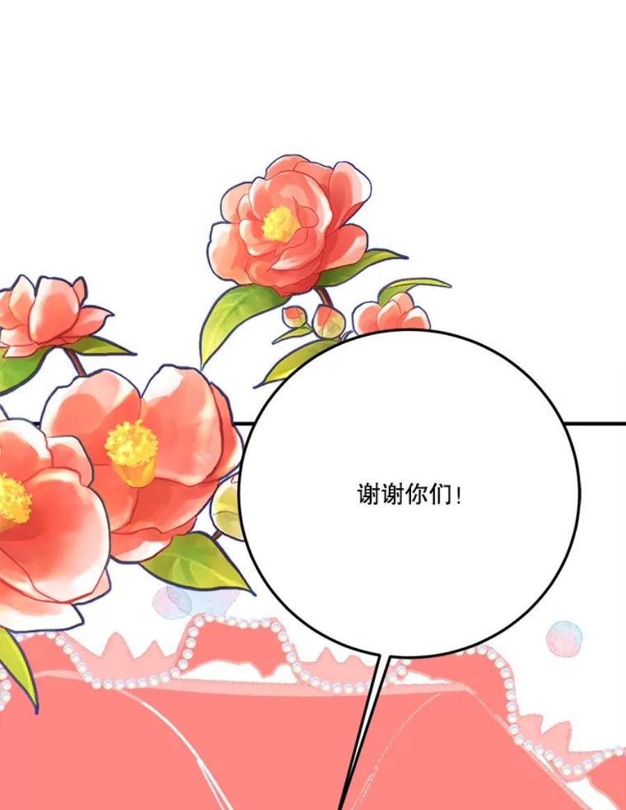 未来每步都是花路29.2年后
