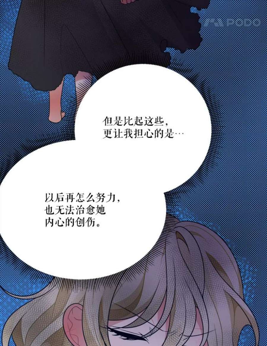 未来每步都是花路29.2年后