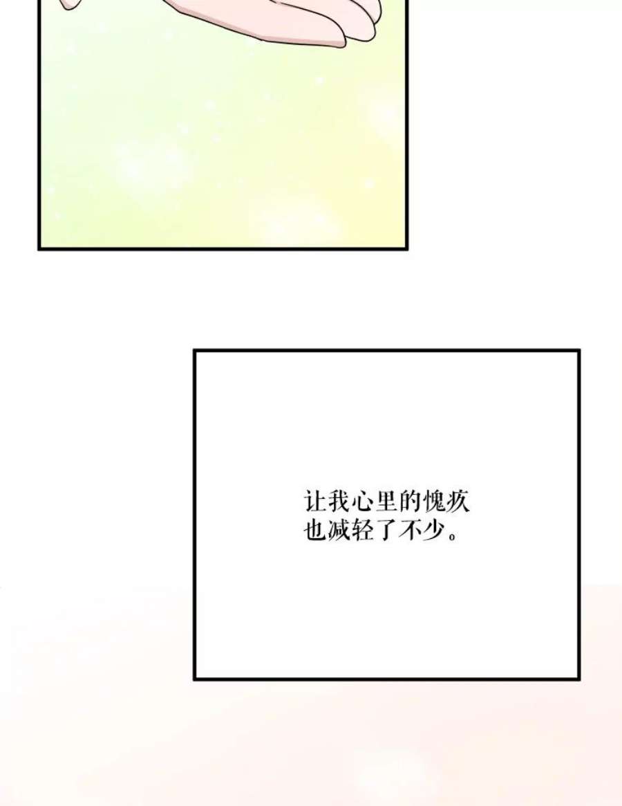 未来每步都是花路29.2年后