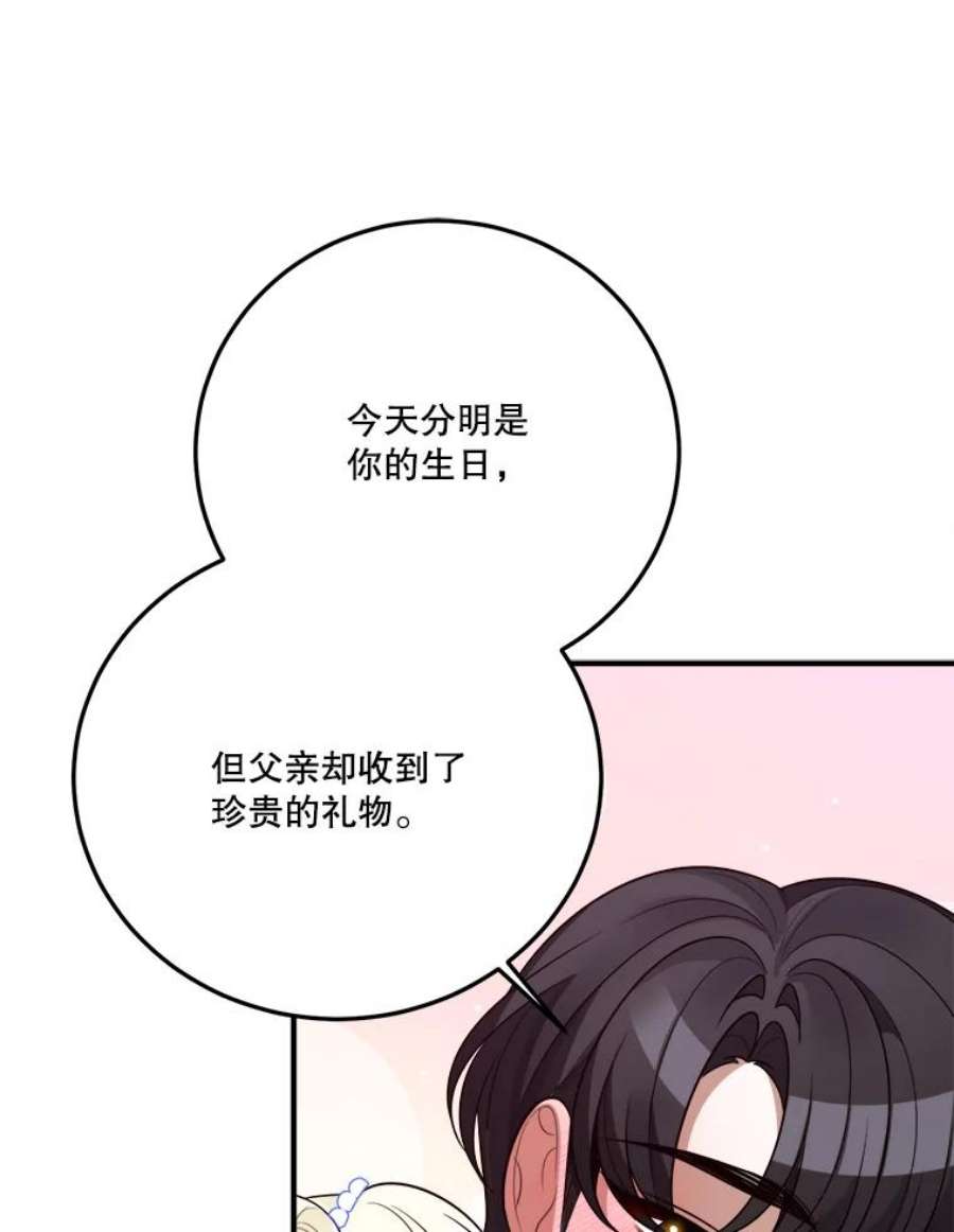 未来每步都是花路29.2年后
