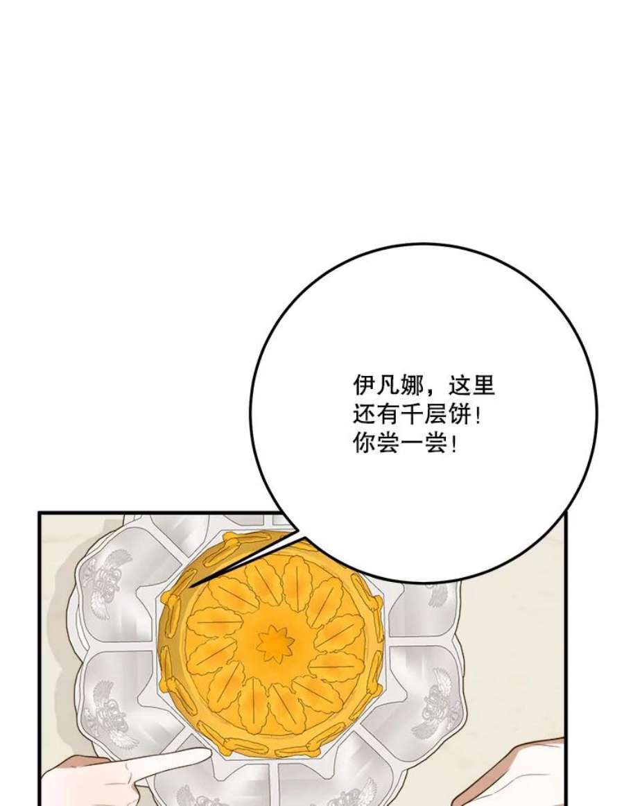 未来每步都是花路29.2年后