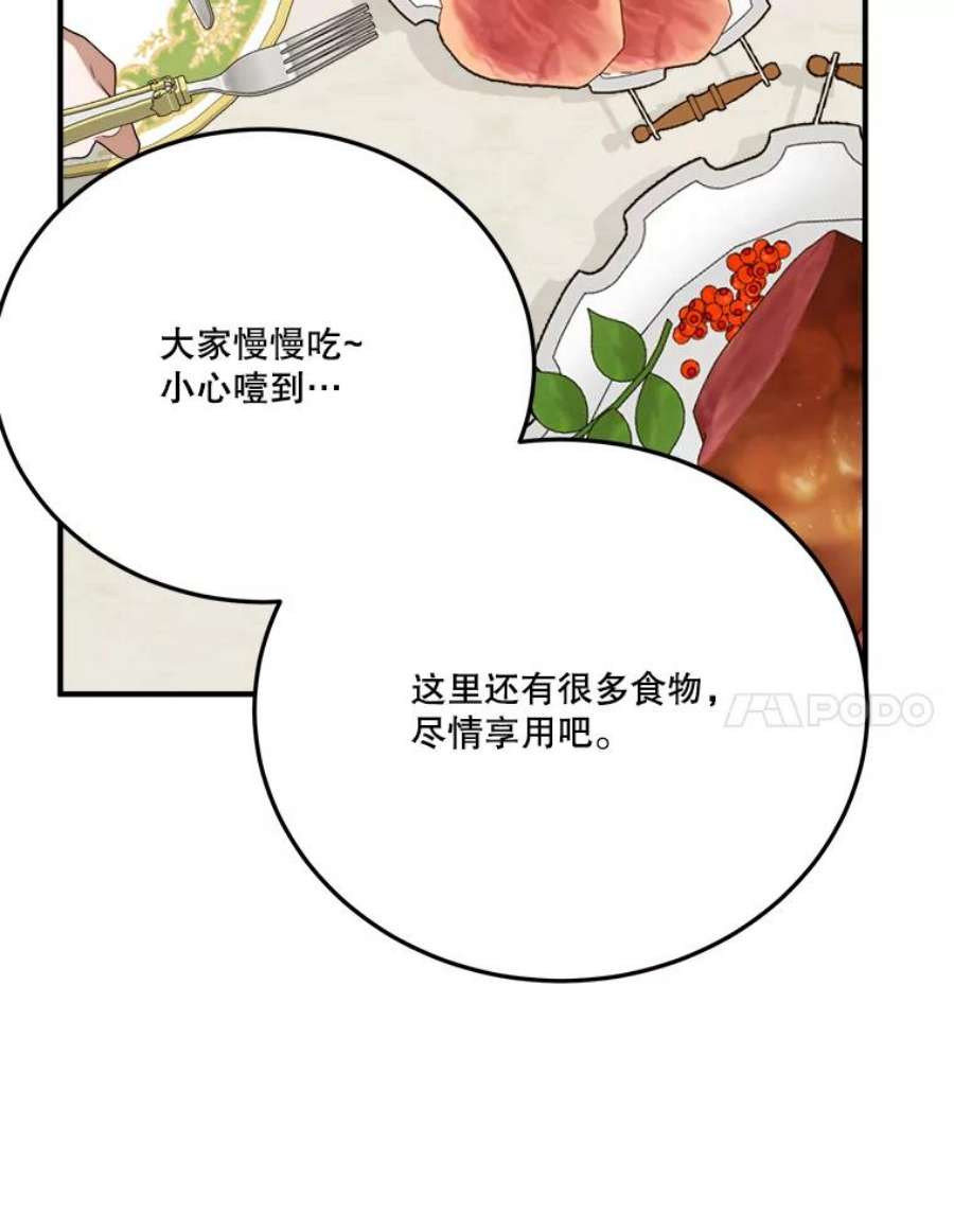 未来每步都是花路29.2年后