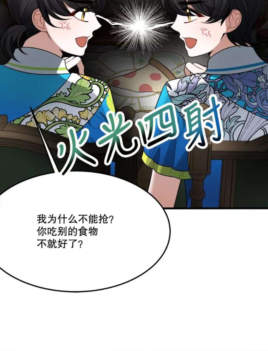未来每步都是花路29.2年后
