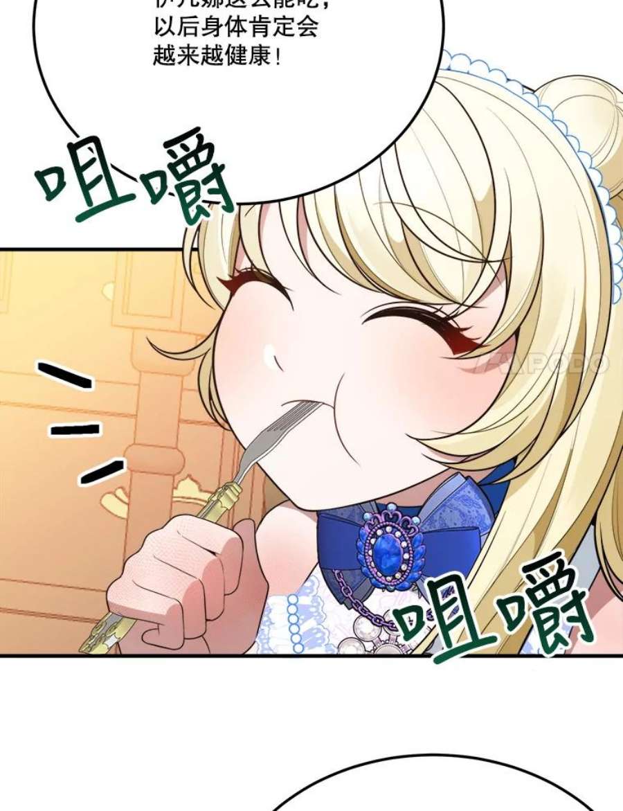 未来每步都是花路29.2年后