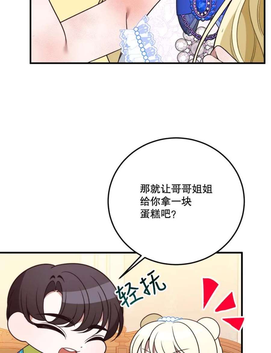 未来每步都是花路29.2年后