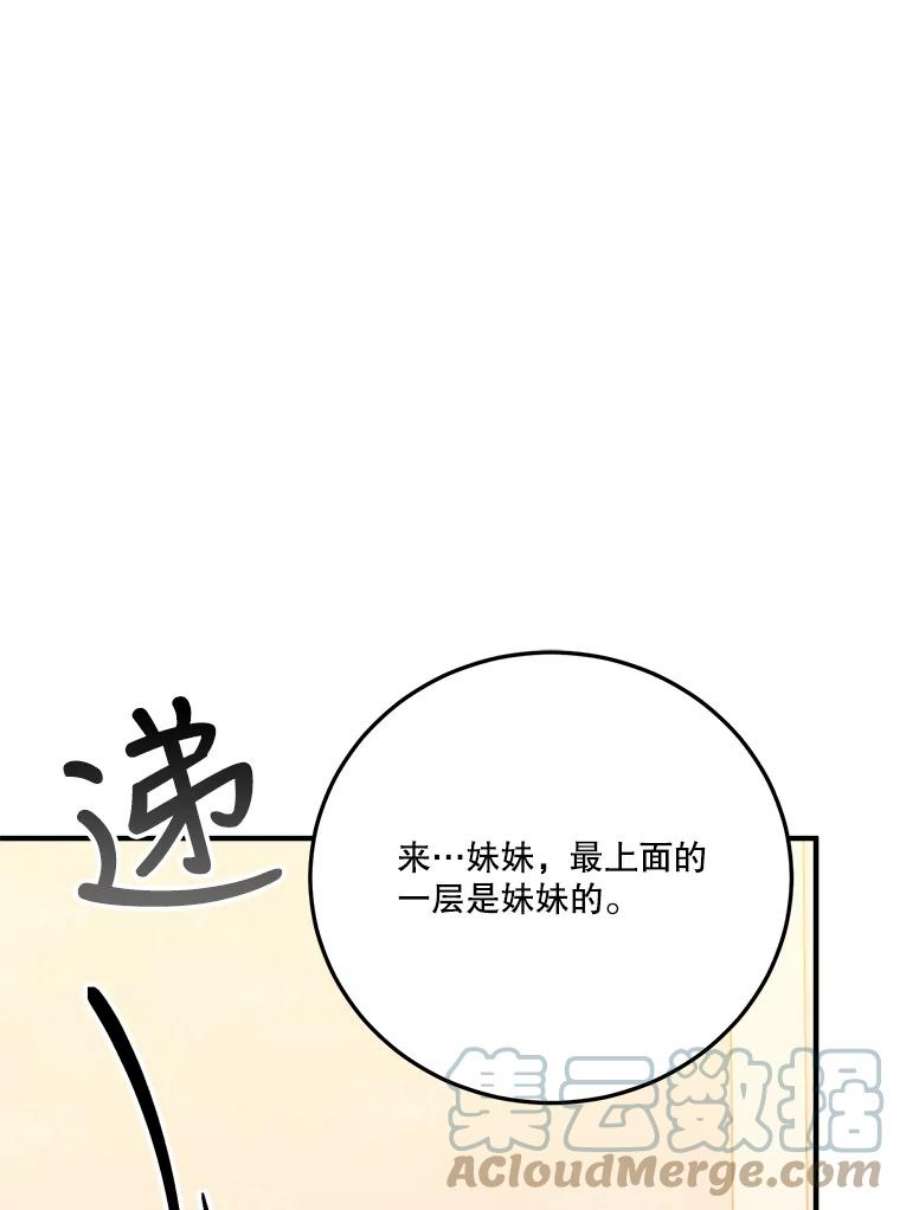 未来每步都是花路29.2年后