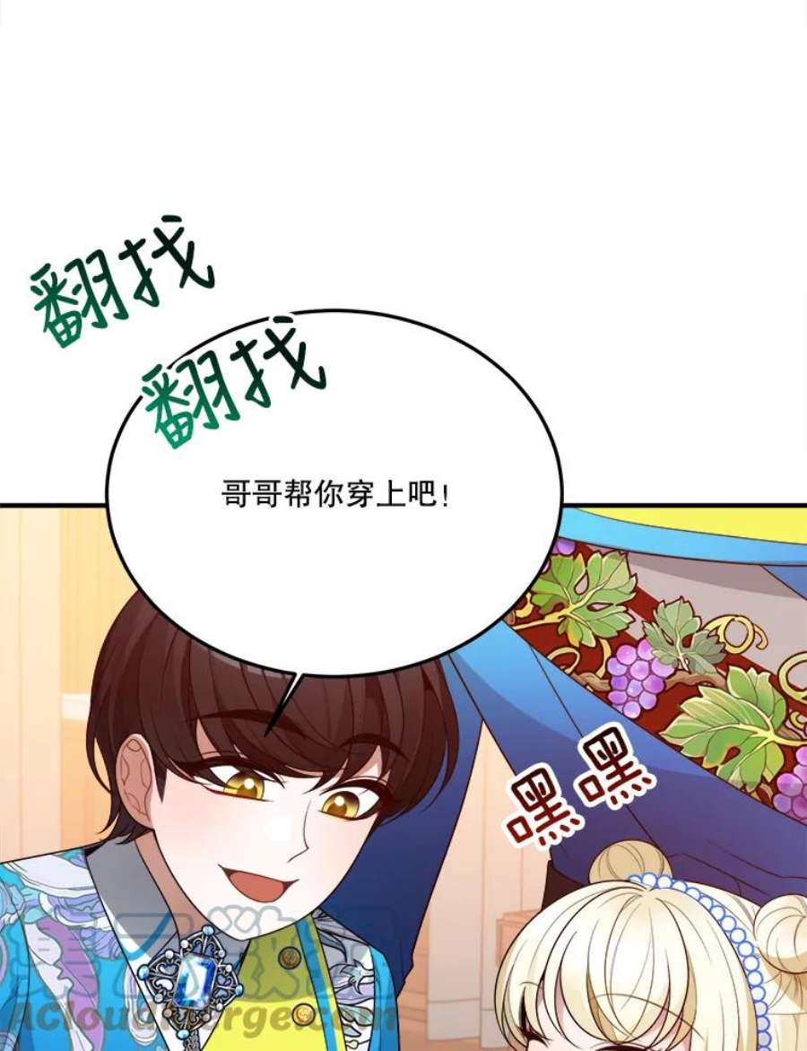 未来每步都是花路29.2年后